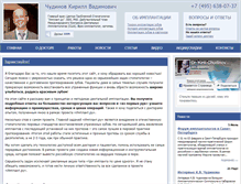 Tablet Screenshot of drkirill.ru